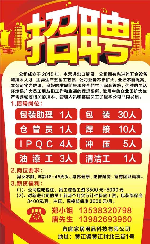 招聘海报 招聘 招聘广告 人才招聘 招聘展架 校园招聘 招聘x展架 招聘易拉宝 招聘展板 招聘模板 招聘简章 招聘宣传单 招聘会 高薪招聘 公司招聘 企业招聘 商店招聘 夜场招聘 招聘传单 商场招聘 招聘素材 酒吧招聘 招聘单页 招聘dm 招聘启示 创意招聘 招聘设计 招聘图