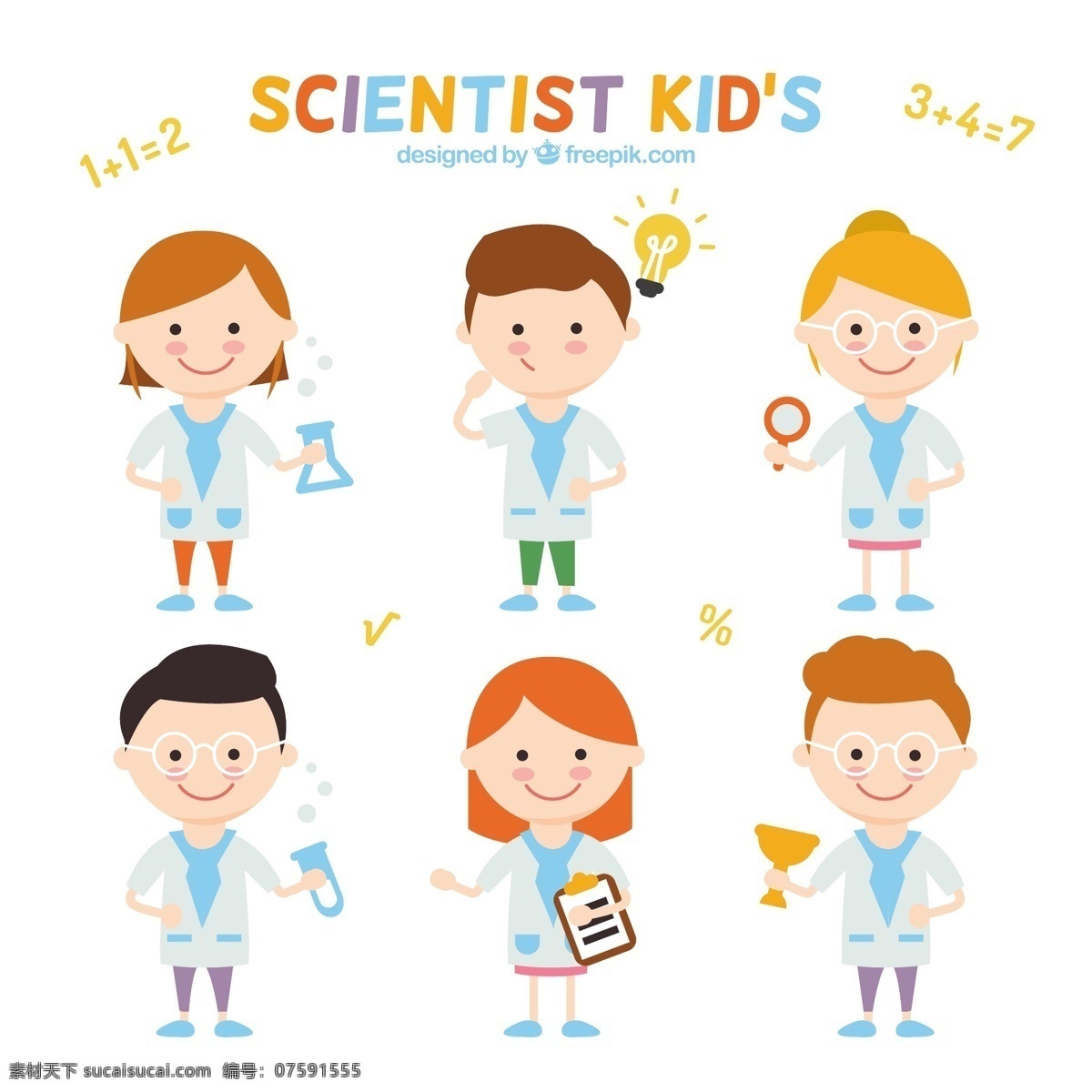 收集 好 科学家 孩子 儿童 卡通 科学 可爱 化学 实验室 有趣 原子 测试 分子 测试管 尼斯 白色