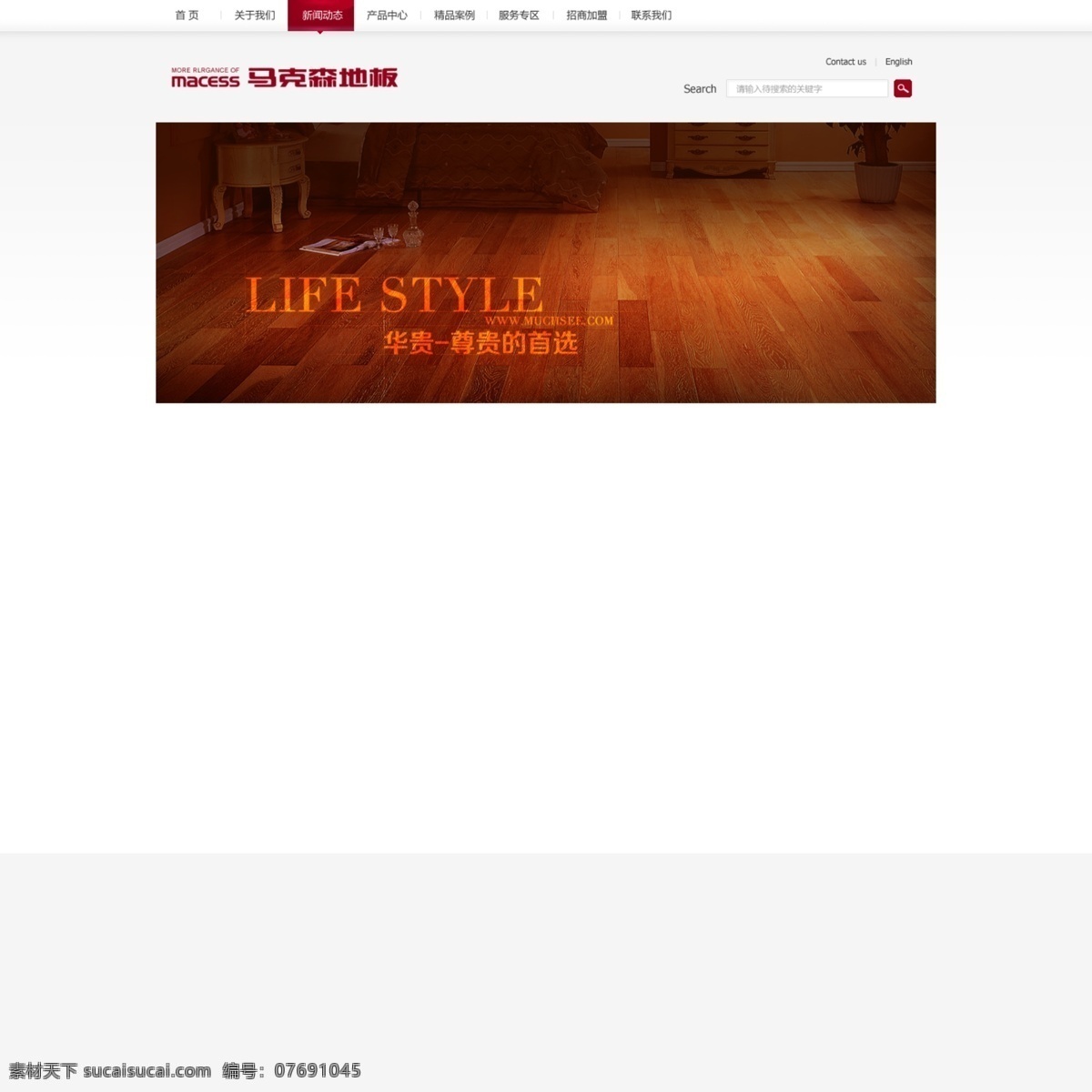 banner 地板 网页模板 源文件 质感 中文模板 模板下载 家居装饰素材 室内设计