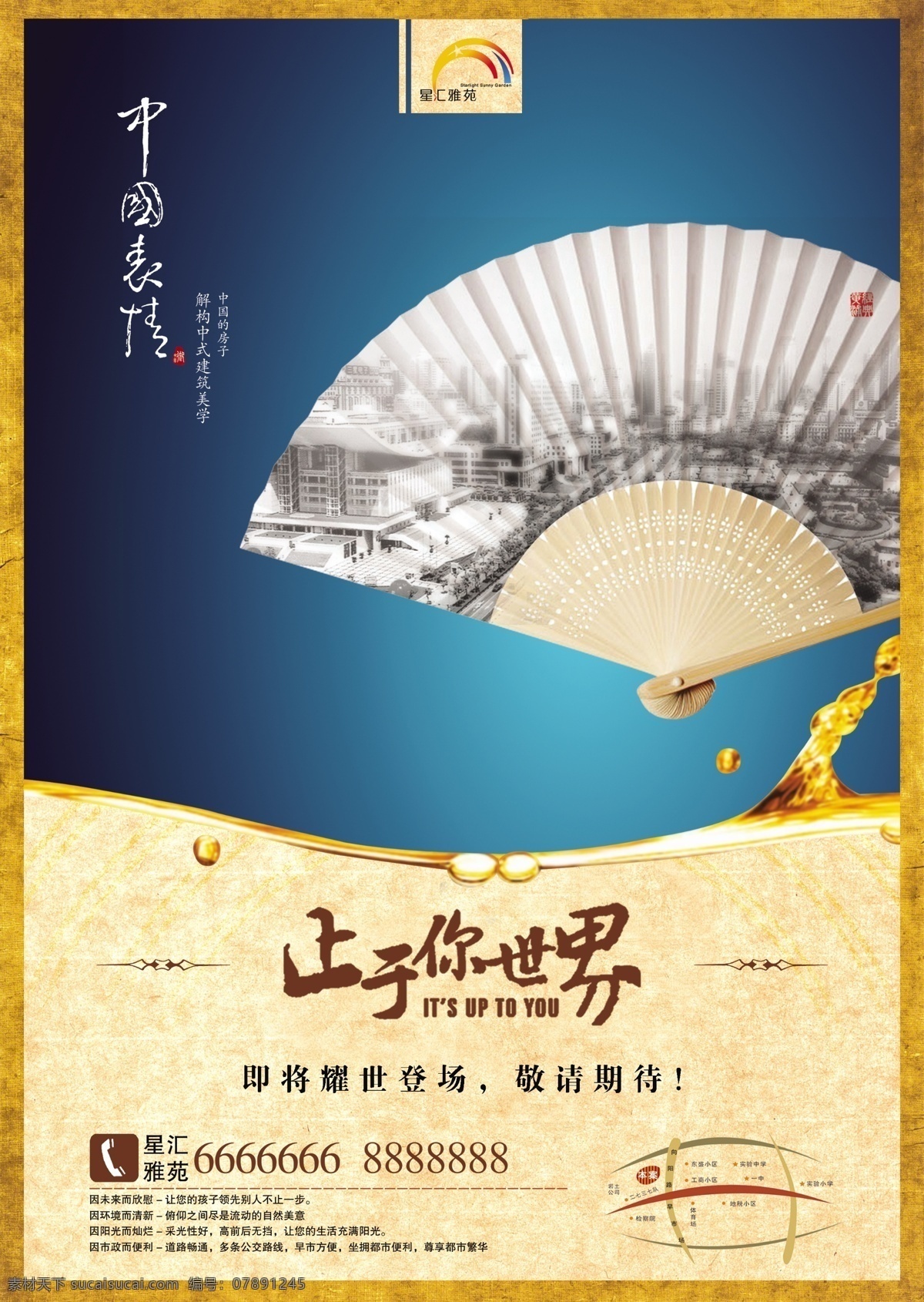 中国 风 地产 广告 模板 房产海报 地产广告 报广模板 卷轴 中国风 毛笔 广告设计模板 psd素材 海报 白色