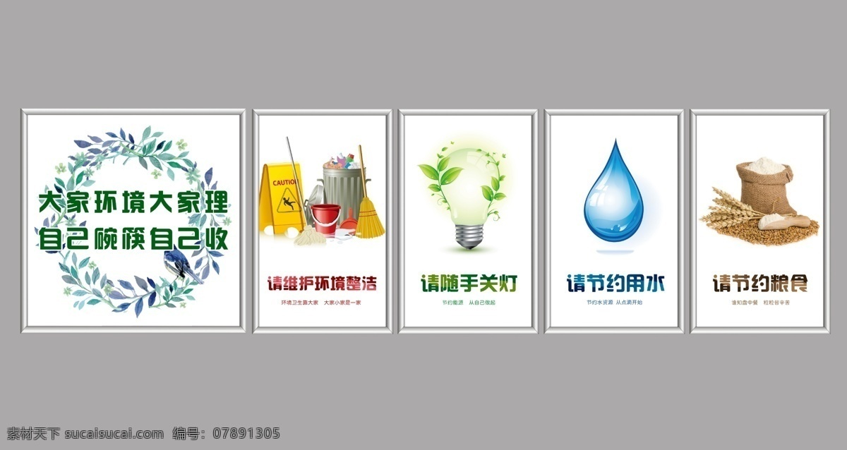 用于公共厨房 餐厅 环境 卫生 公益 白色
