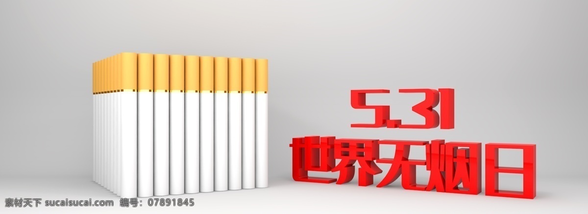 健康 医疗 禁烟 禁止 吸烟 世界 无烟日 禁止吸烟 健康医疗 禁烟禁止吸烟 世界无烟日 世