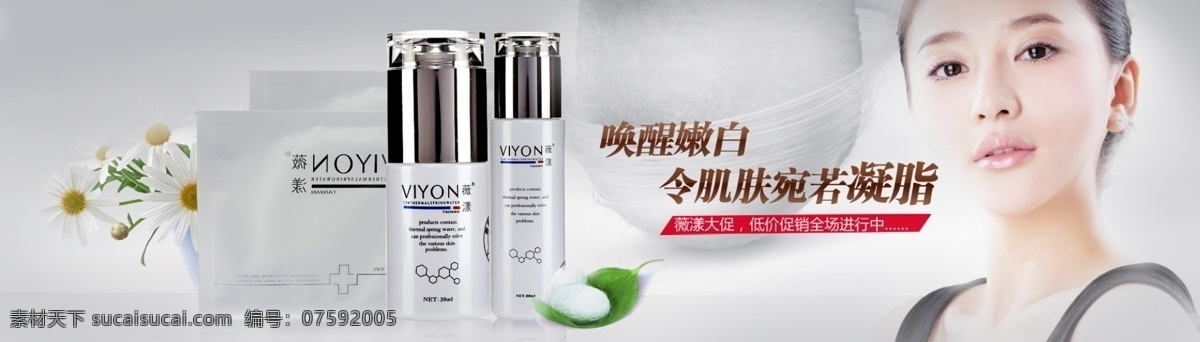 保湿 补水 蚕丝 大水滴 顶级 化妆品 面膜 面膜广告 薇风 女性 深层 中文模版 网页模板 源文件 淘宝 淘宝界面设计 广告 banner 淘宝素材 淘宝促销海报