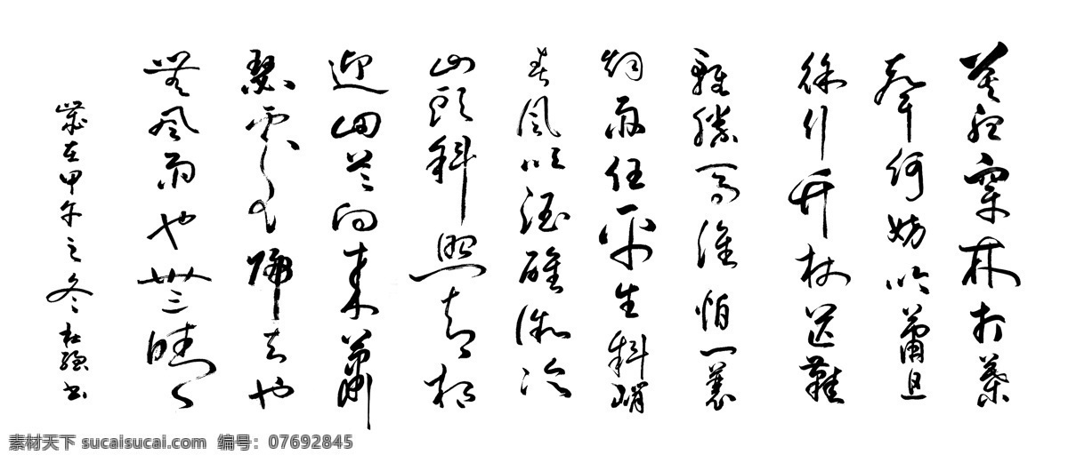 书法作品 定 风波 草书 绝句 杜氏写意书法 写意 行草 大草 狂草 书法 绘画书法 文化艺术
