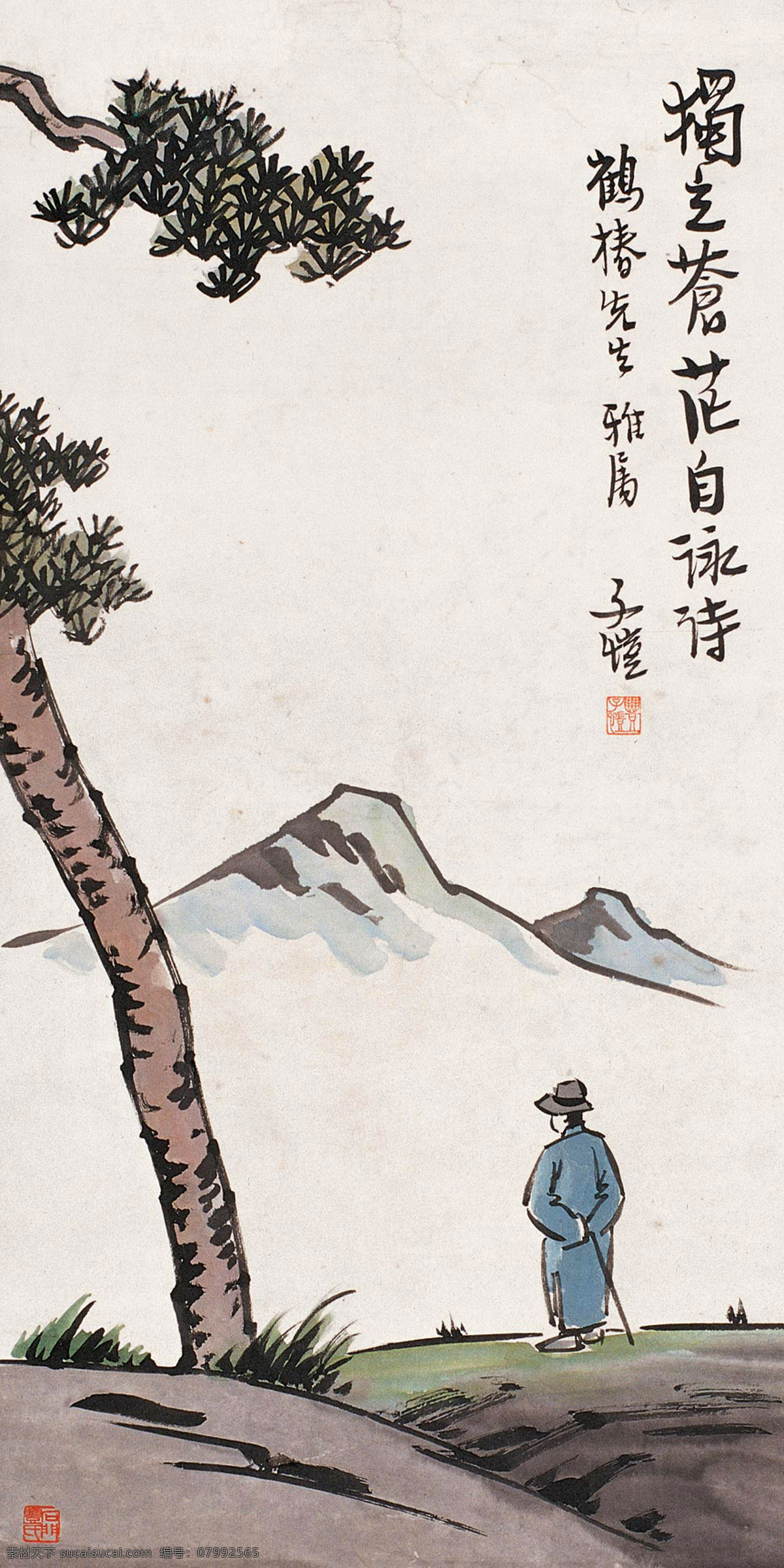 国画 丰子恺 人物 等候 房屋 松树 苍松 绘画艺术 绘画书法 文化艺术 国画丰子恺