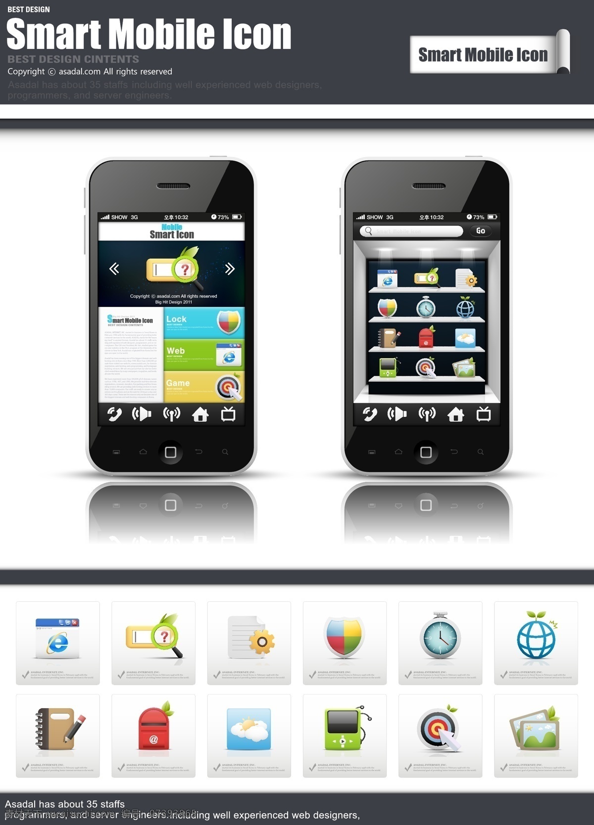 智能 手机 界面设计 ui ui设计 手机界面设计 app app界面