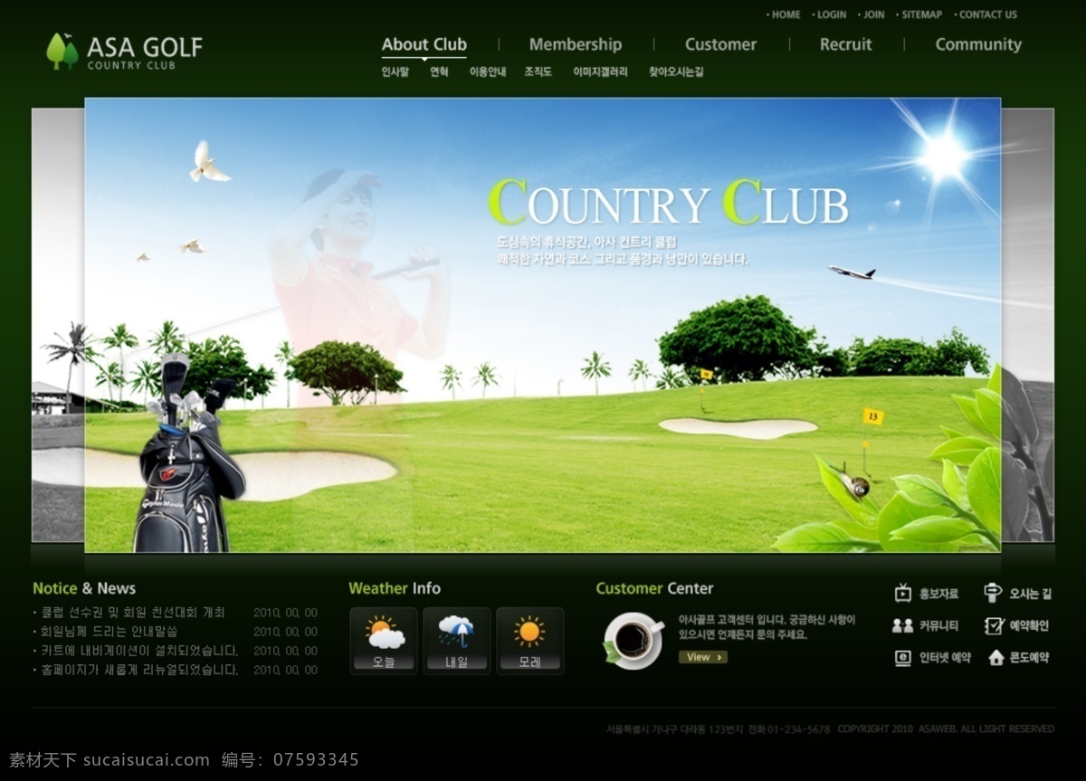 界面设计 企业网站 网页模板 源文件 高尔夫 主题 网站设计 模板下载 俱乐部 网站 深色系网站 韩文模板 网页素材 网页界面设计