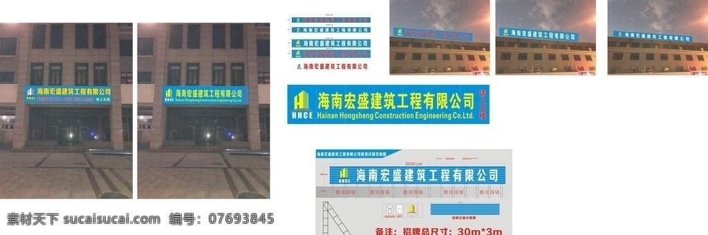 建筑公司 招牌设计 发光字 效果图 蓝色 logo