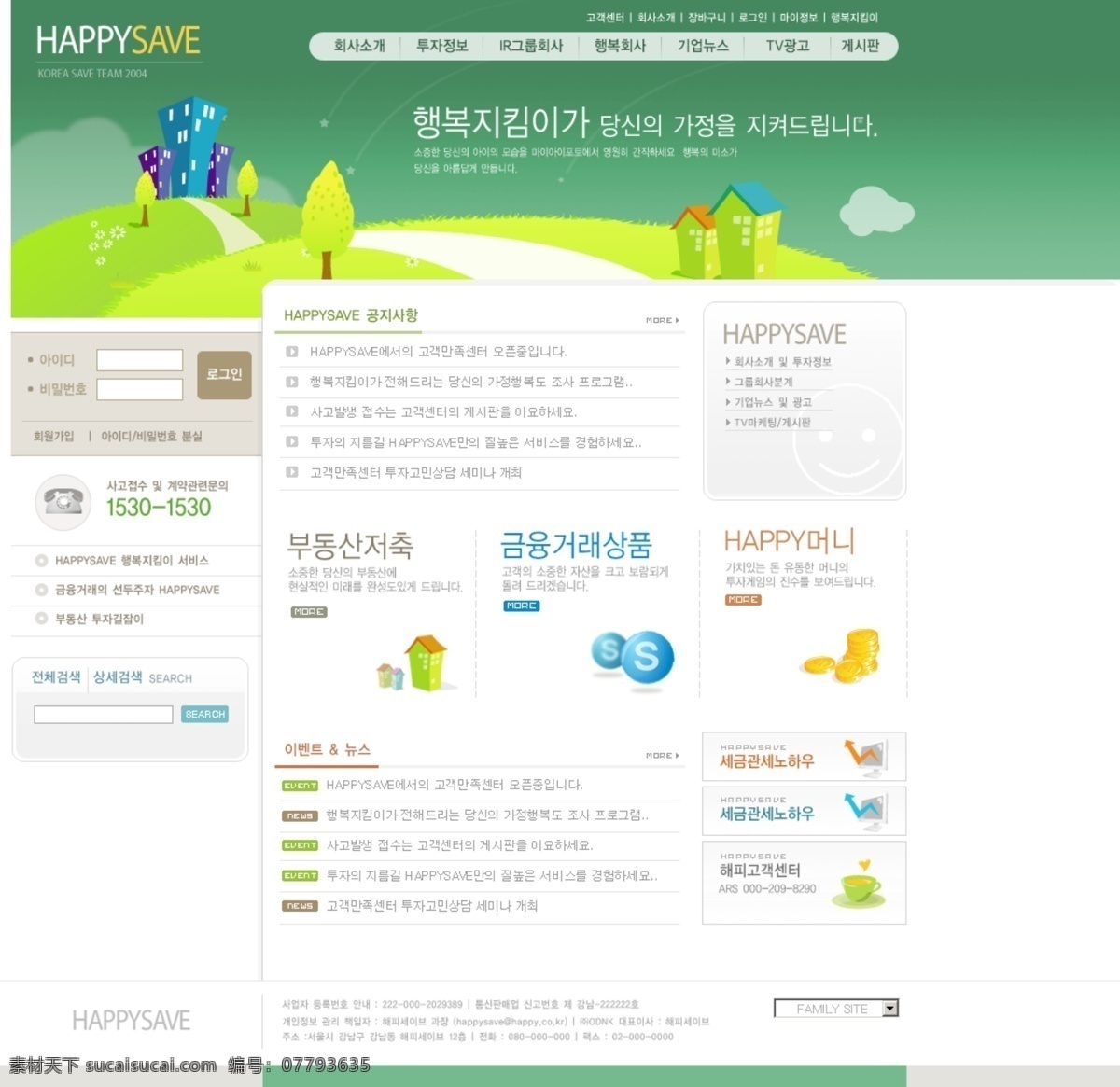 韩文 网站 创意设计 分层 网页素材 网页模板