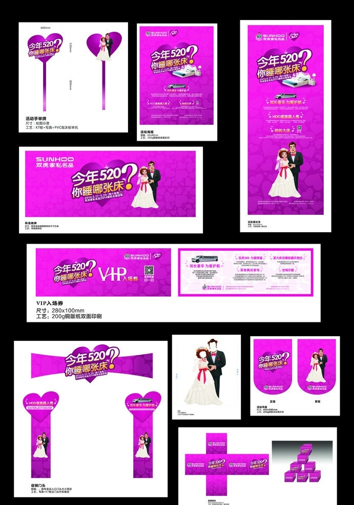 双虎 520 睡 张 床 结婚 家具 促销 广告设计模板 源文件 双虎家私广告 双虎家私 三周年庆 卡通 logo 微信 双虎矢量素材 双虎模板下载 宣传单 双虎传单 双节同庆 店面升级 清仓海报 盛装 家私 惠 礼品盒 气球 柜子 重 装 清仓 大 甩卖 标志 大甩卖 红飘带 礼盒 海报等 矢 家居家具 建筑家居 矢量
