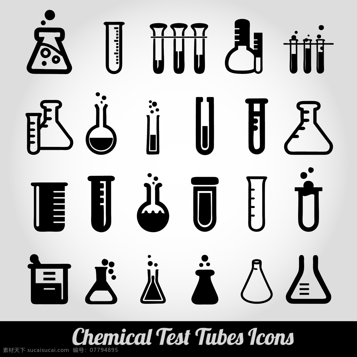 黑白 化学 试验 图标 科学 黑 白色 测试 试管 单色