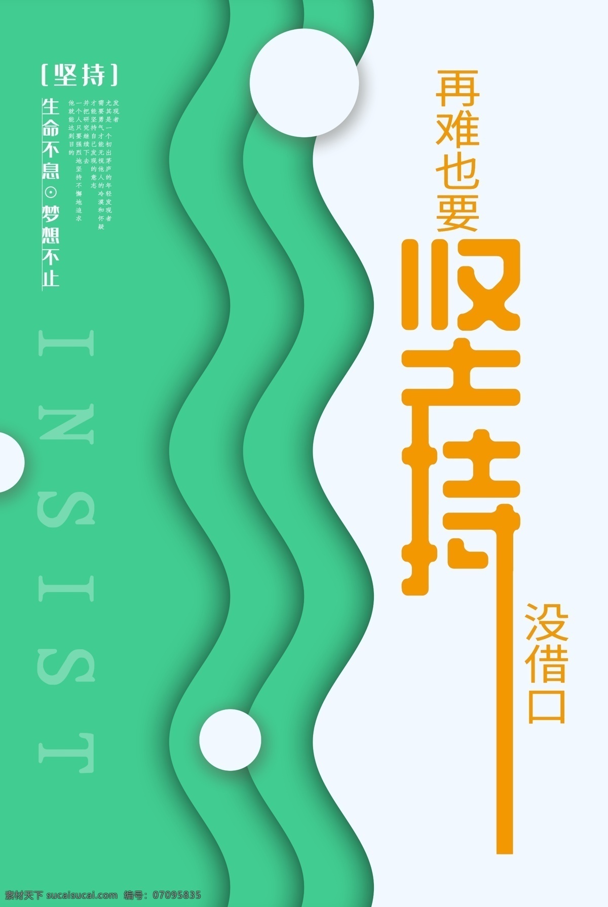 坚持企业文化 企业文化 企业标语 企业文化海报 创新 诚信 积累 务实 口号标语 企业文化画册 企业文化标语 企业文化宣传 企业文化挂画 企业文化挂图 车间标语 企业文化素材 企业文化展板 企业文化精神 集团企业文化 工厂企业文化 企业展板 企业文化墙 企业文化广告 城市背景 城市