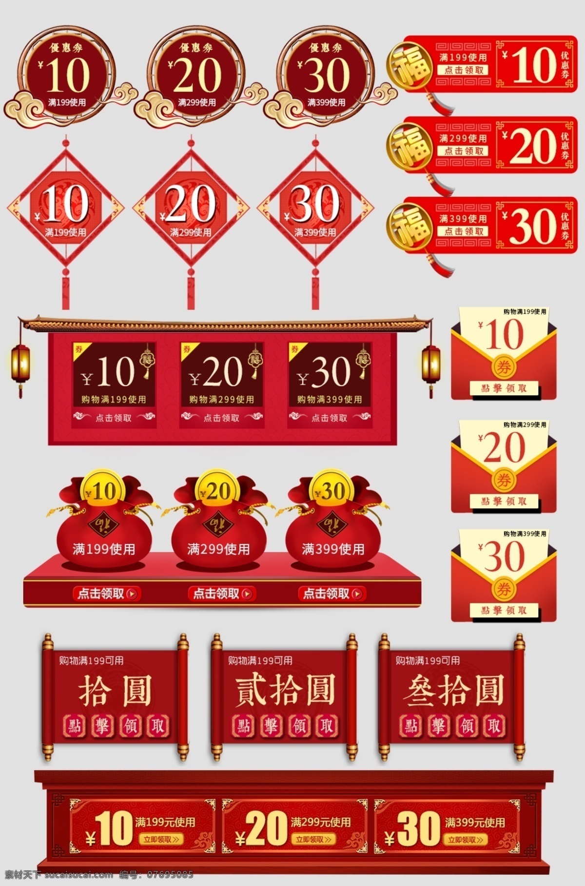 新年标签 淘宝 促销标签 标签模板 价签 新品 促销 正品 标贴 热卖 秒杀 爆款 包邮 主图 直通车 标价 促销主图 聚划算 年货节标签 淘抢购 年货节 年中大促 淘宝主图 钻展 标签 主图标签 分割线 类目 热销推荐 年货节素材 喜庆素材 新年素材 春节标签 节日素材 淘宝年货 屋檐 新年促销 新年装饰 标志图标 网页小图标