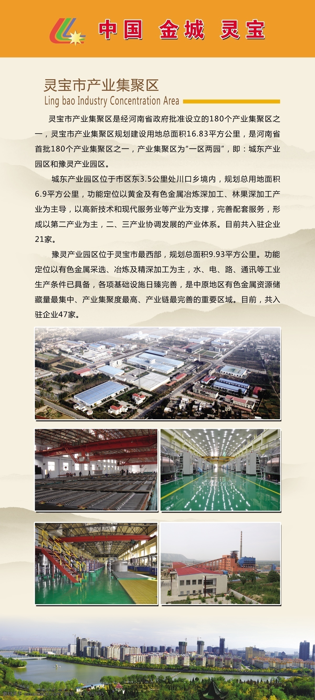 产业集聚区 产业 工厂 集聚区 金城 白色