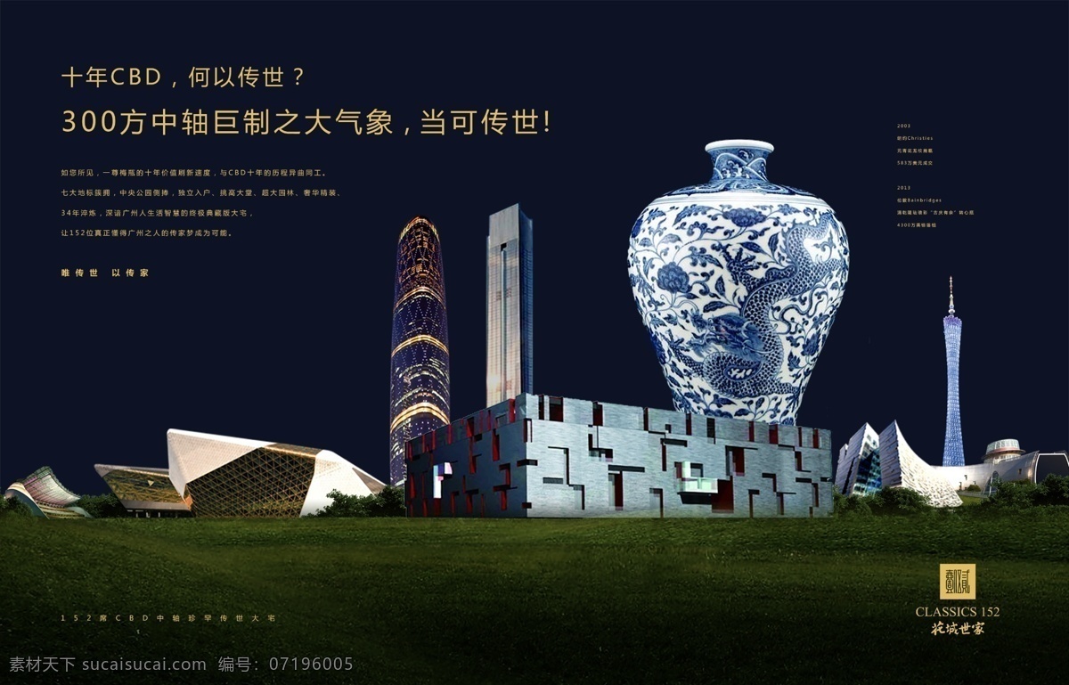 广州地产kv 房地产围墙 房地产广告 房地产开盘 房地产高炮 地产围墙 房地产dm 房地产画册 房地产单页 房地产标志 房地产海报 房地产vi 房地产宣传单 地产户外广告 房地产素材 房地产背景 房地产折页 房地产展板 房地产户外 房地产围挡 尊贵 奢华 豪华 豪门 房地产 地产项目 黑色