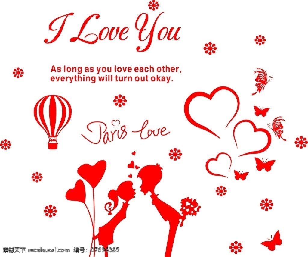 蝴蝶 翠花 love爱心 热气球 硅藻泥矢量图 卡通设计