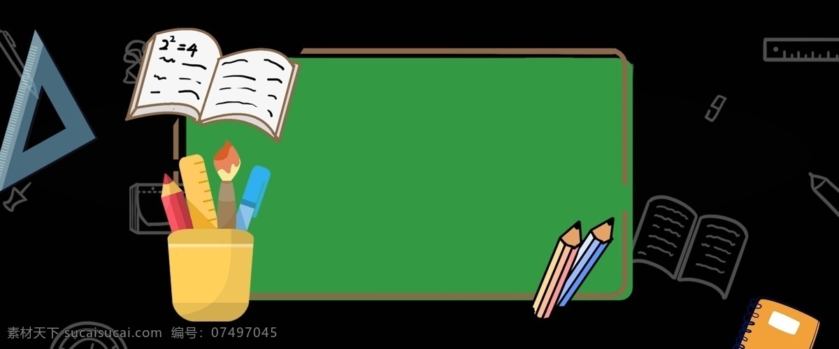 简约 卡通 开学 季 黑板 背景 开学季 扁平 校园宣传 校园 黑色背景 学生 文具 书籍 手绘线条