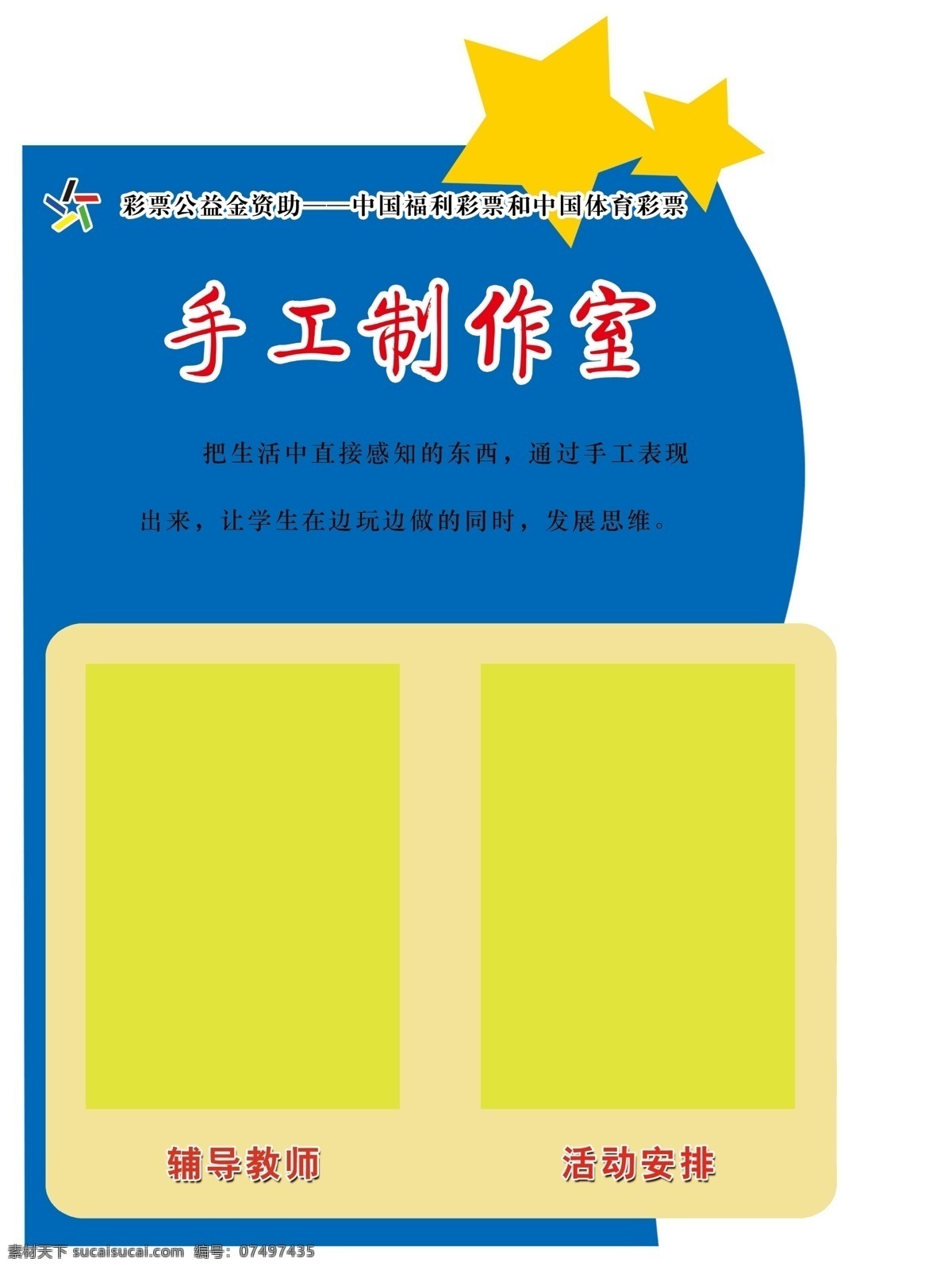 乡村 少年宫 室 门牌 各室门牌 乡村少年宫 分层