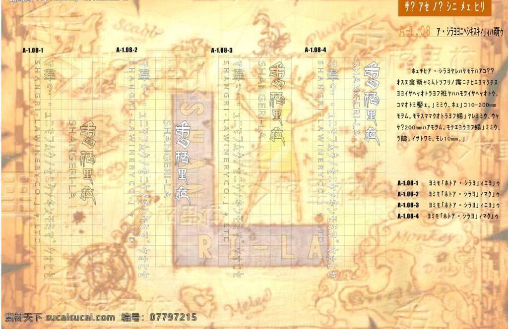 香格里拉 vi2 手册设计 vi设计 矢量图库 黄色