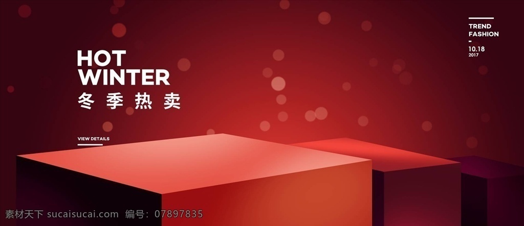 电商海报图片 电商海报 海报 电商 详情页 产品页 艺术背景 背景设计 颜色 色彩 微信公众号 网站海报 网站素材 电商素材 艺术字 扇子 祥云 中国风 时尚背景 屋檐 艺术 现代 陈列 展品
