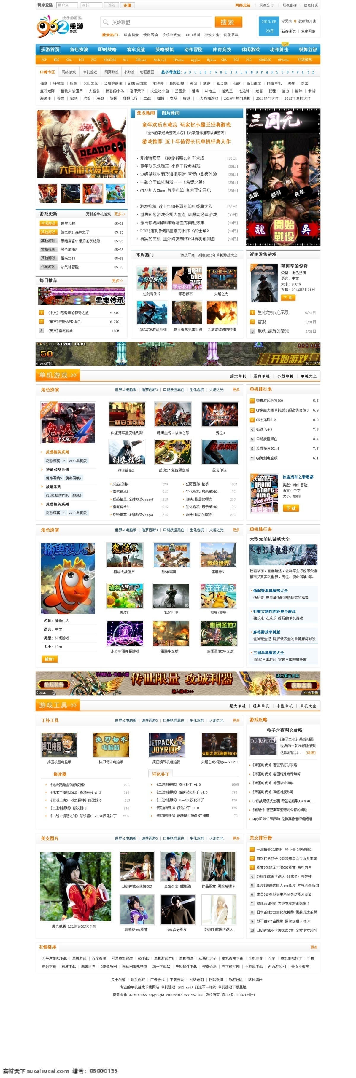 门户 玩游戏 网页模板 游戏 游戏网站 源文件 中文模板 模板下载 游戏门户 门户站 网页素材