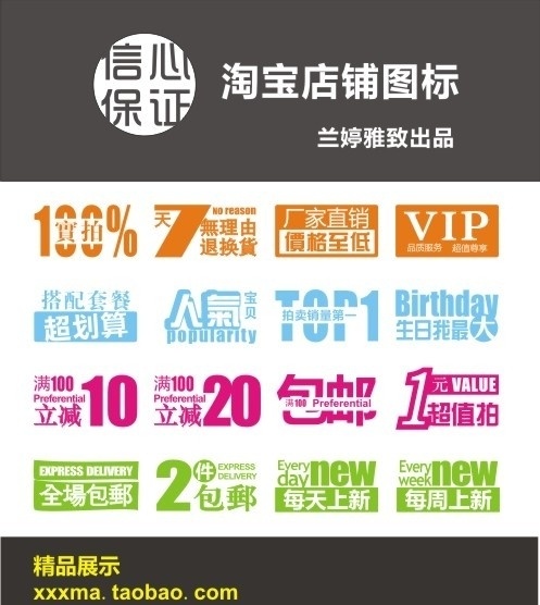淘宝 旺 铺 首页 图标 模板 淘宝广告 网站美工 鞋子广告 清仓 促销 跑步鞋 拖鞋 中文网站 网页 运动鞋 尺码表 店铺收藏 淘宝商城 淘宝活动海报 秒杀 每日一款 买一送一 满就送 现金券 限时抢购 温馨提示 耐克 网站广告 凡客诚品 网站设计 鞋子海报 鞋子 炫彩 青春 时尚 包邮 抢购 新品 中文模版 网页模板 展板模板 矢量