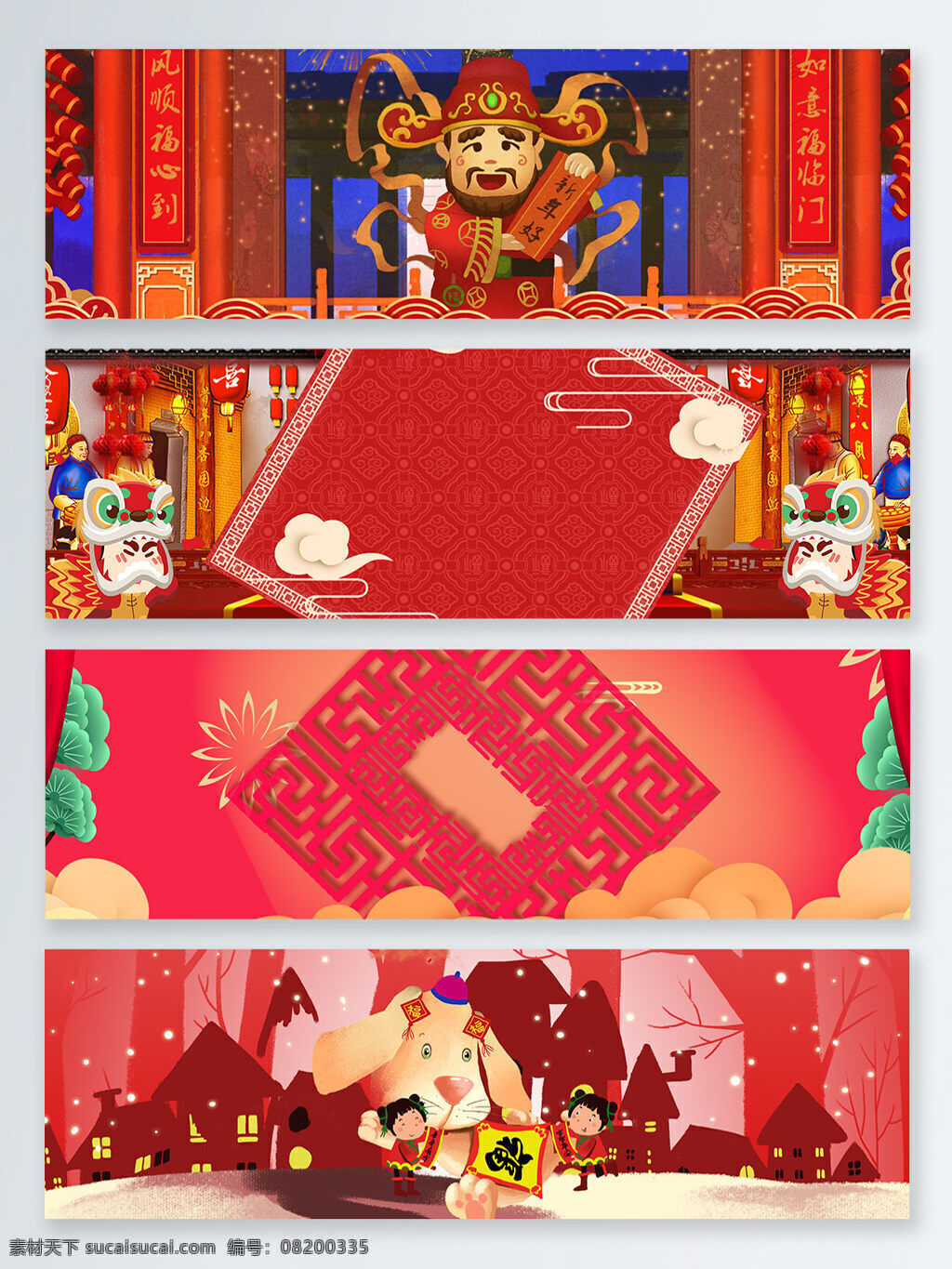 狗年 财神 拜年 中 国风 banner 背景 2018 财神拜年 红色 卡通狗 松树 喜庆 新年 烟花 中国风 中国年