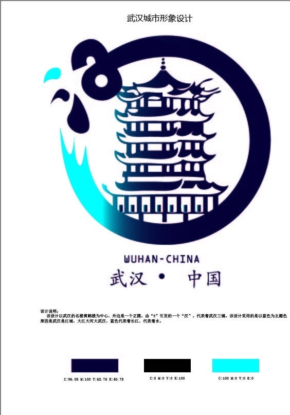 标识设计 武汉 标识 黄鹤楼 蓝色 汉 中国 vi设计 矢量