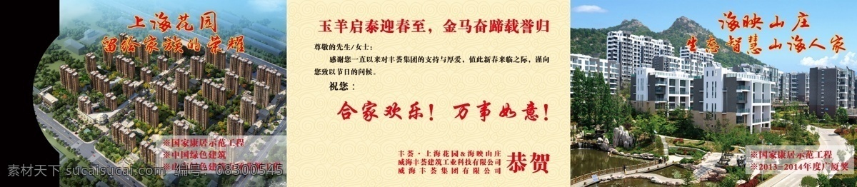 羊年折页贺卡 羊年 折页 贺卡