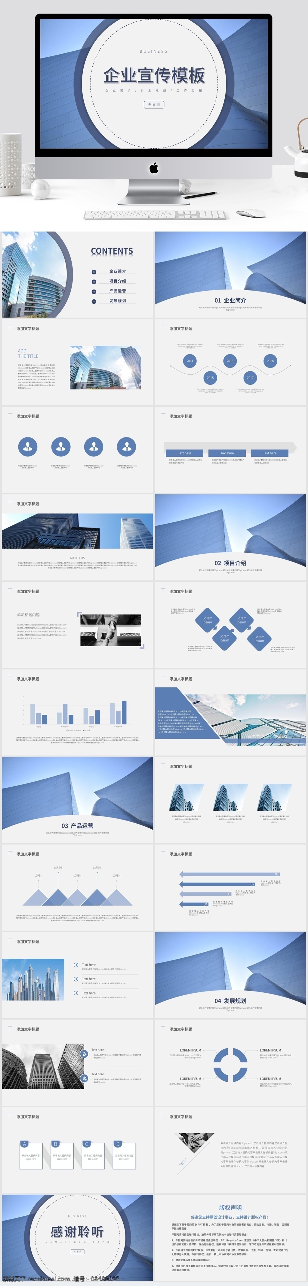 大气 简约 风 企业 宣传 模板 企业简介 商务 ppt模板 企业宣传 计划总结 工作汇报 商业计划书 产品发布 营销策划 述职报告 创业融资 年终总结