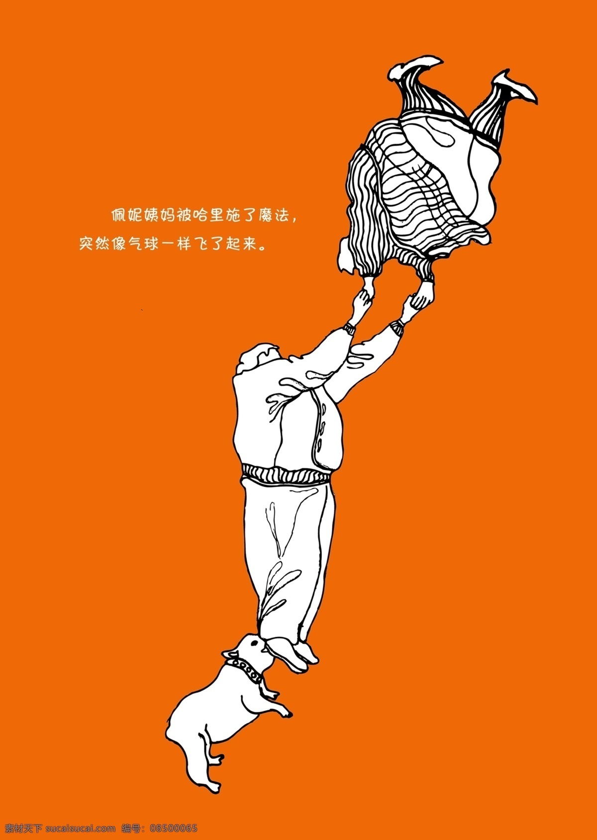插画 插画设计 抽象 动画 动漫 动漫插画 广告设计模板 人物 模板下载 插画人物设计 人物插画设计 矢量 欢乐 矢量插画 可爱插画 日本插画 源文件 其他海报设计