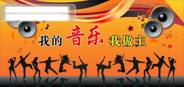 音乐 做主 其他矢量图 矢量图 矢量 花纹 花边 底纹 边框 花纹花边