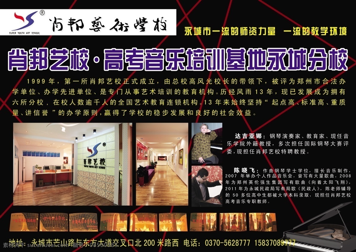 肖邦 艺校 分层 彩页 地板 房间 钢琴 奖牌 教师 源文件 肖邦艺校 家居装饰素材 室内设计