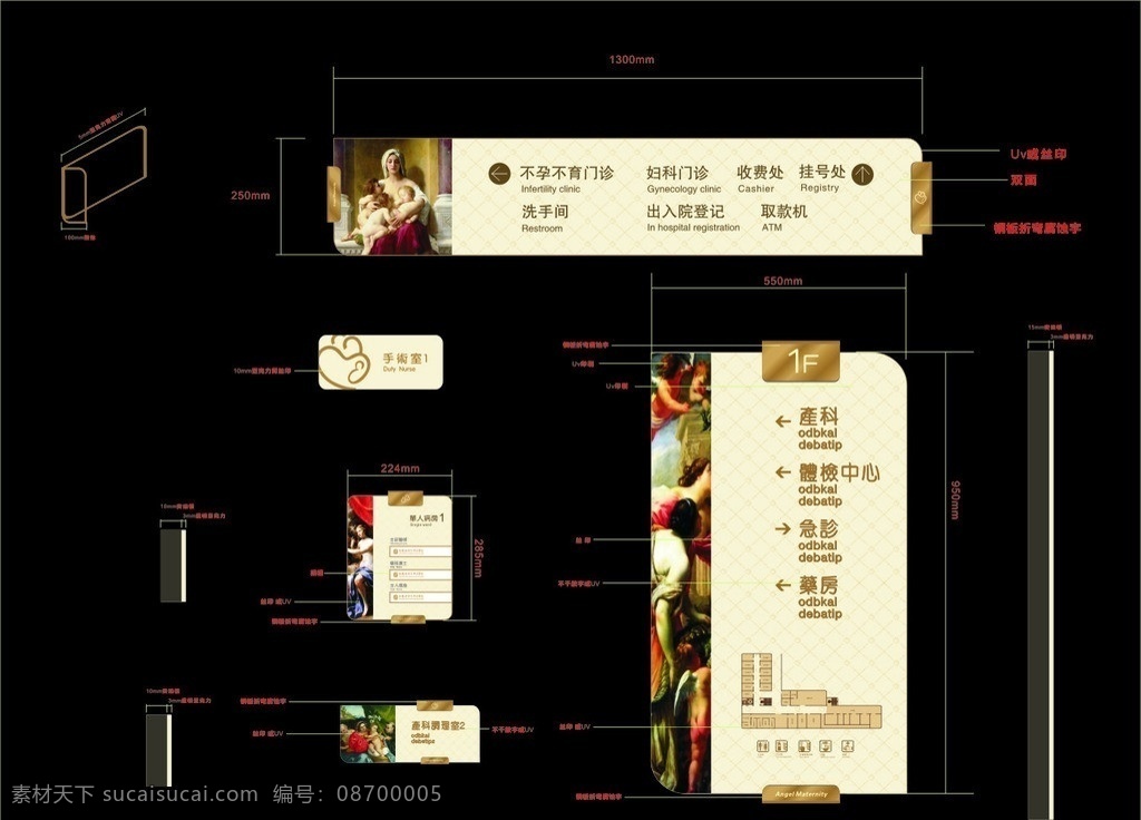 医院标识系统 门牌 吊牌 楼层牌 医院 矢量