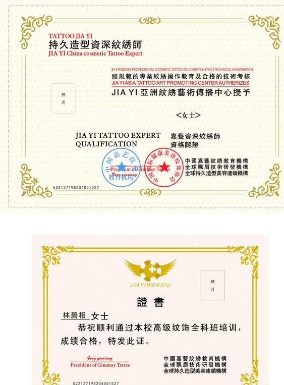 证书 荣誉证书 纹绣师证书 资格证书 毕业证书 证书底纹 花边 花纹 纹理 矢量