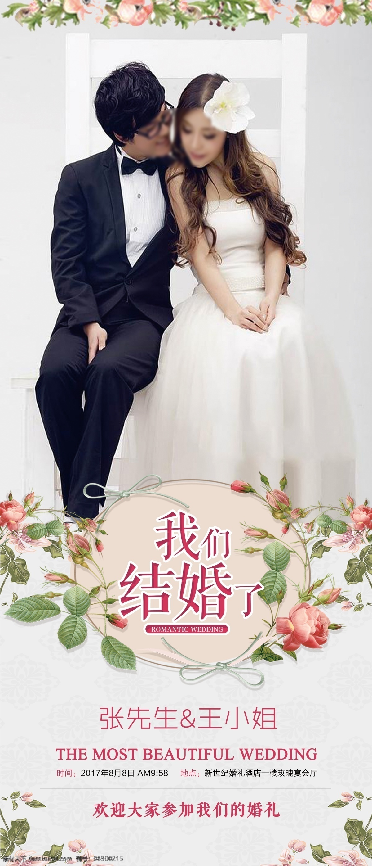 婚礼x展架 x展架 婚礼 婚礼背景 蒂芙尼展架 咱们结婚吧 绿色婚礼展架 提夫尼婚礼 展架 婚礼海报 婚礼易拉宝 结婚展架 婚礼展架模板 新婚展架 时尚婚礼展架 婚庆展架 结婚 汉唐婚礼展架 汉唐婚礼 婚礼用图 婚纱影楼 蓝色婚礼 粉色婚礼 我们结婚吧 我们结婚啦