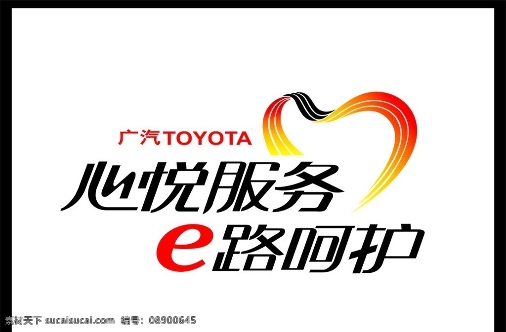 心悦服务 标志 小图标 标识标志图标 矢量