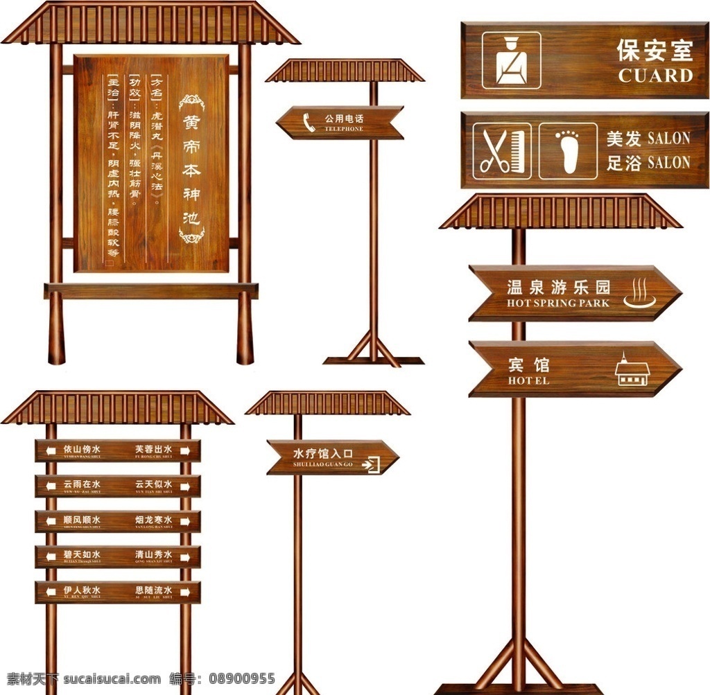 游乐场 标牌 指路牌 公用电话标志 标识 矢量图 保安室 美发足浴 理发处 温泉游乐园 宾馆 水疗馆入 依山傍水 芙蓉出水 云雨在水 云天似水 顺风顺水 烟龙寒水 碧天如水 清山秀水 木制标牌 古色古香 屋檐 木头标识 广告标识 户外牌 指示牌 效果图 标志 logo 矢量
