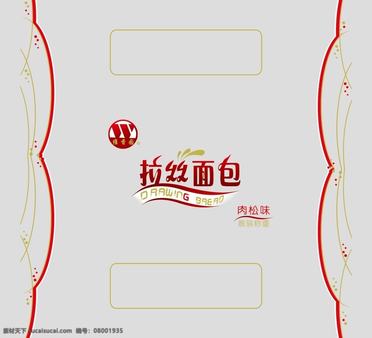 包装设计 广告设计模板 拉丝 面包 源文件 包装 模板下载 拉丝面包包装 拉丝面包 psd源文件 文件