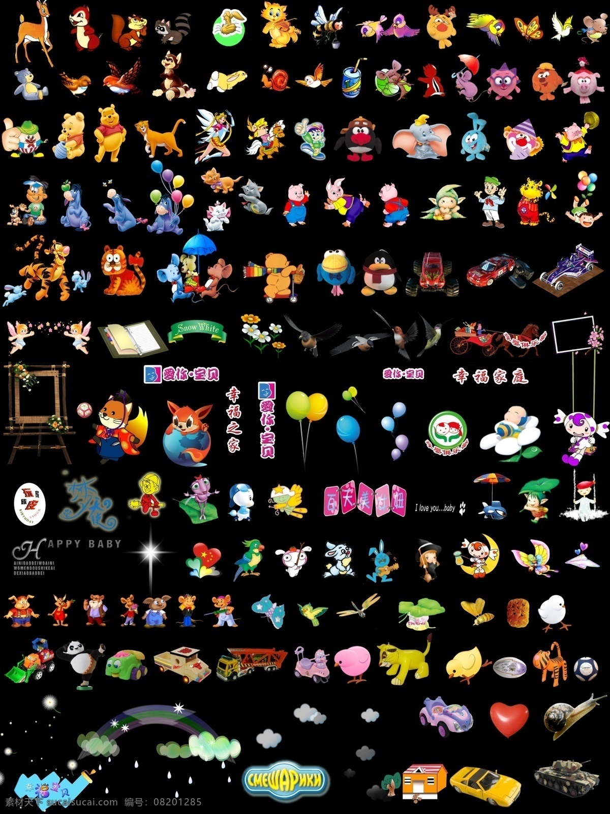 最全 版面 小 插画 可爱卡通动物 幼儿园插图 各种小动物 画框等等 psd源文件