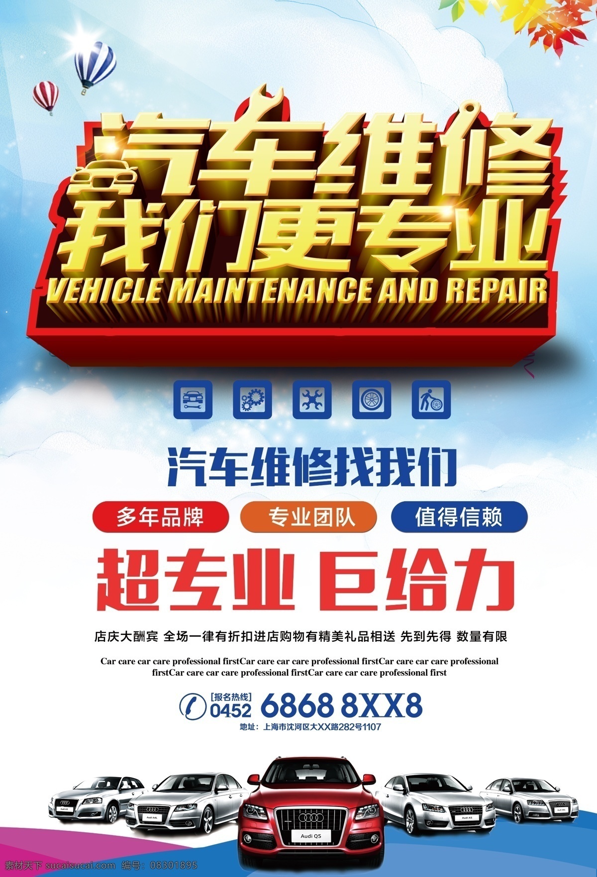 汽车维修 维修汽车 维修工卡通 汽车保修 修汽车 汽车维护 汽车修理 汽车零件维修 汽车部件维修 修理汽车 维修 维修部 维修广告