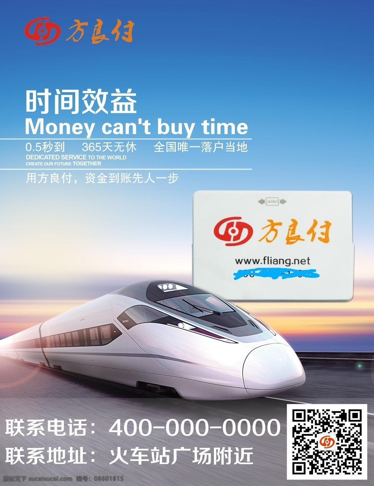 中汇 支付 蓝牙 pos 机 创意 广告 图 pos机 创意广告 效益 蓝色