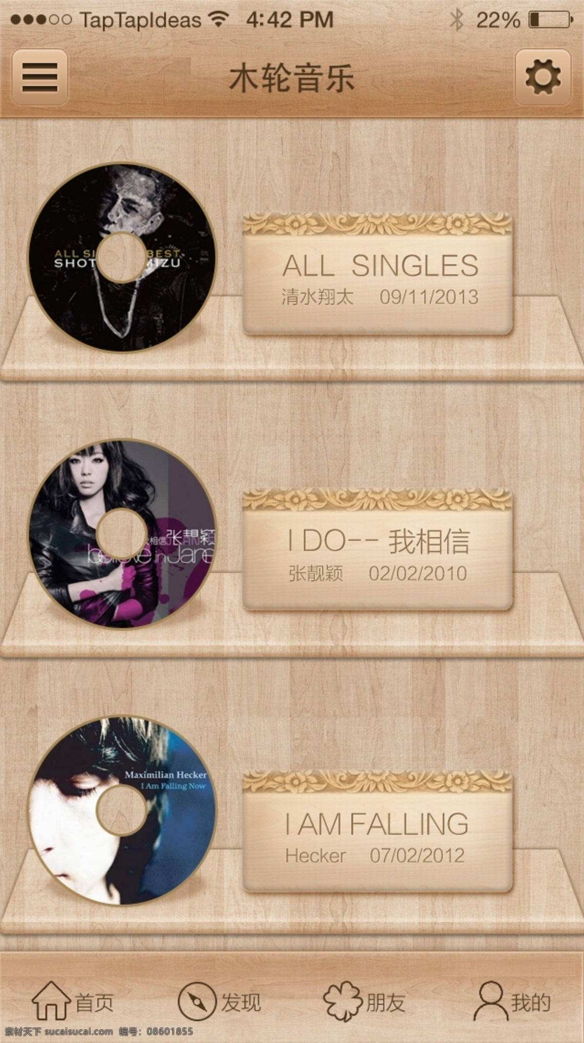 音乐手机界面 音乐 木纹 app 黄色