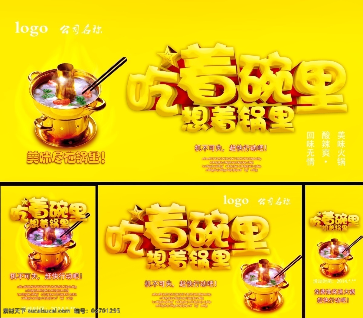火锅代金券 吃 火锅城代金券 代金券设计 代金券模板 高档代金券 酒店代金券 餐饮代金券 娱乐代金券 麻辣串代金券 歌厅代金券 酒吧代金券 迪吧代金券 超市代金券 金色代金券 红色代金券 食品代金券 休闲代金券 养生代金券 麻辣烫代金券 时尚代金券 美食代金券 餐厅代金券 冒菜代金券 串串代金券 共享素材 展板模板