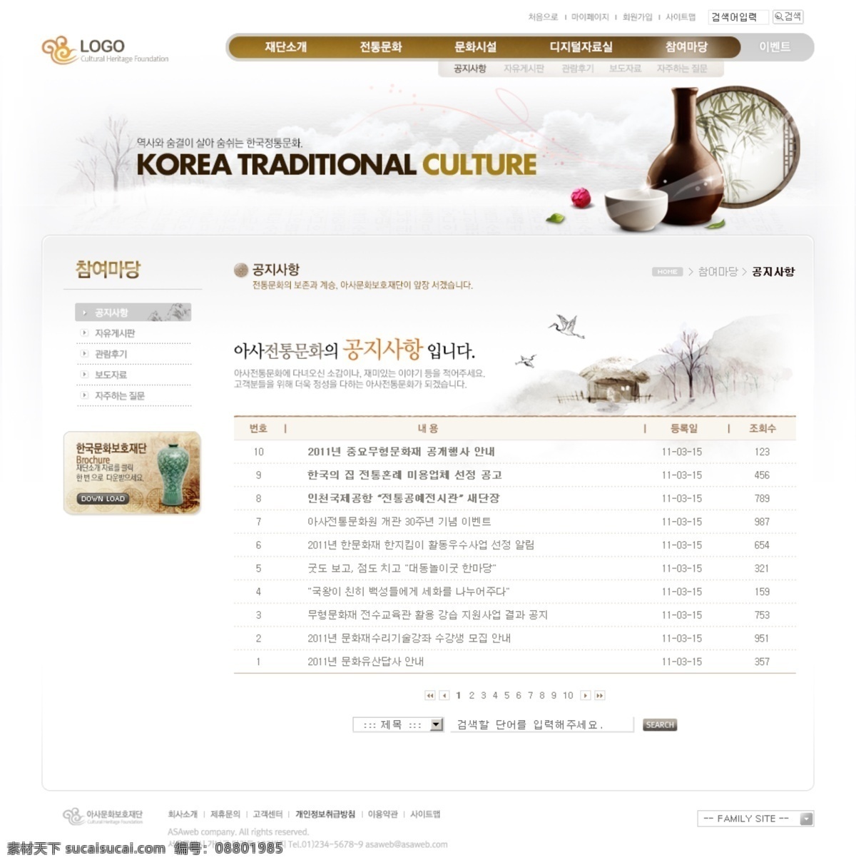 古典 风格 网页模板 分层 企业网站 网页设计 网站模版 页面设计 韩国