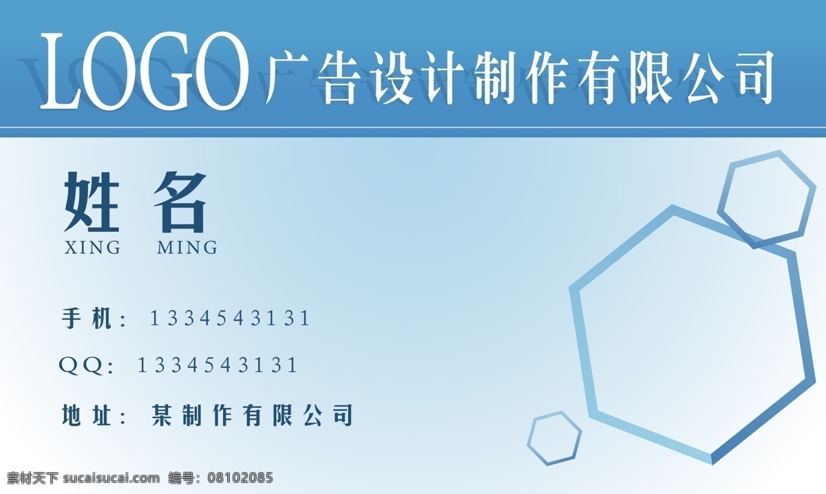 蓝色名片模板 蓝色 名片 模板 简洁 百搭 名片卡片