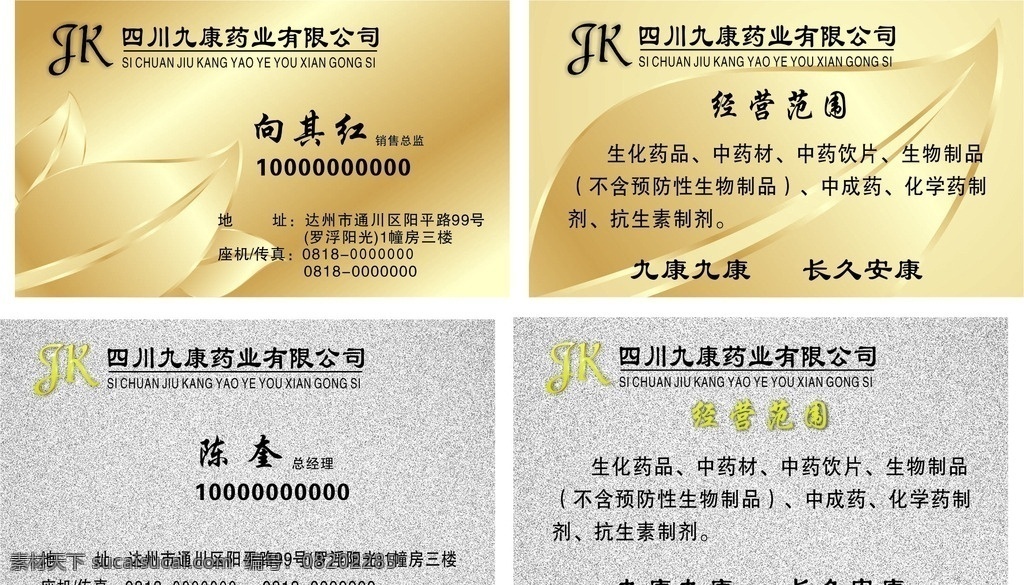 金色 磨砂名片模板 磨砂 名片 名片模板 名片卡片