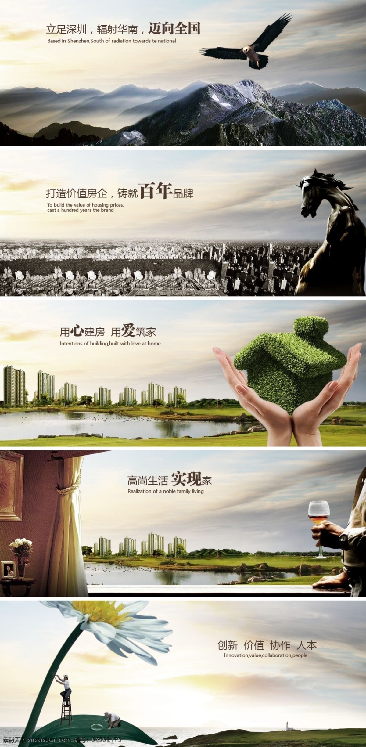 房地产画册 房地产模板 分层psd 宣传画册 平面广告 平面模板 设计素材 房地产业 psd源文件 白色