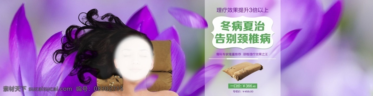 banner 单品海报 花瓣背景 首页轮播 首页全屏海报 睡眠海报 淘宝促销海报 淘宝广告 睡眠产品海报 枕头海报 中药枕头 淘宝全屏海报 淘宝装修海报 淘宝装修模版 淘宝界面设计 tb 大海报家纺 淘宝 广告 全 屏 轮 播 海报 淘宝素材