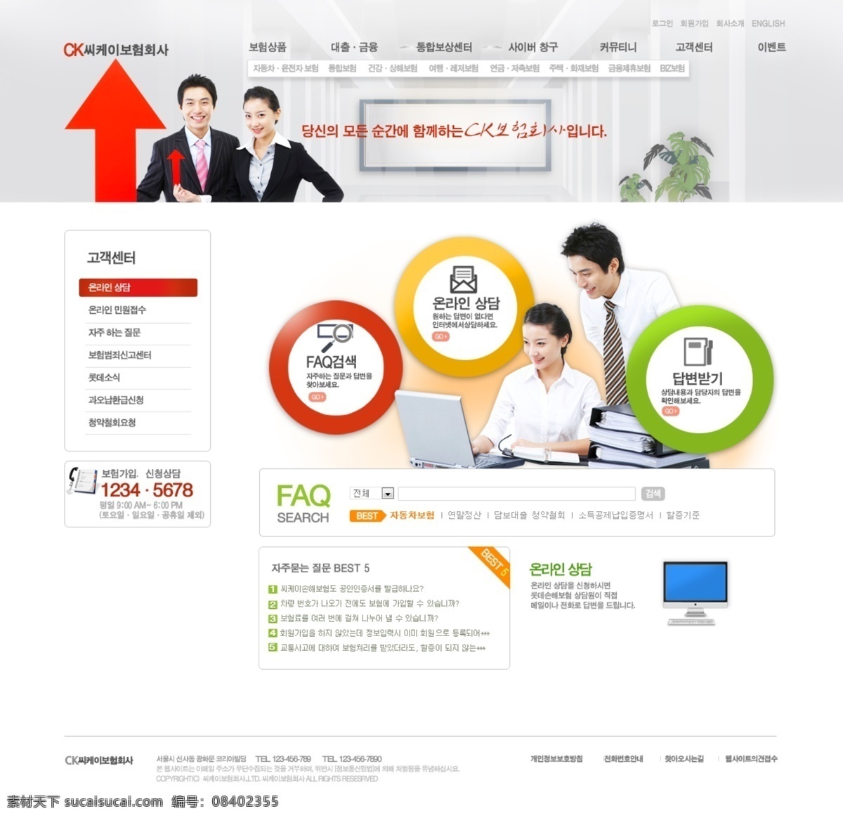 上班 工作 网页 模板 网页模板 网站 网页设计 网页素材